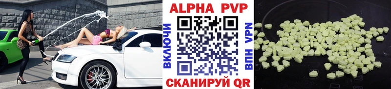 А ПВП Crystall  Курск 