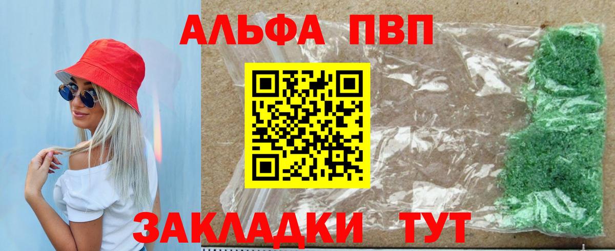 хочу   Alpha-PVP  Курск  Альфа ПВП кристаллы  Вход с VPN  Альфа ПВП кристаллы  А ПВП Соль 