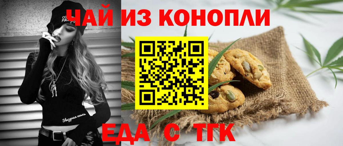 Курск  Еда ТГК конопля  Вход с VPN 