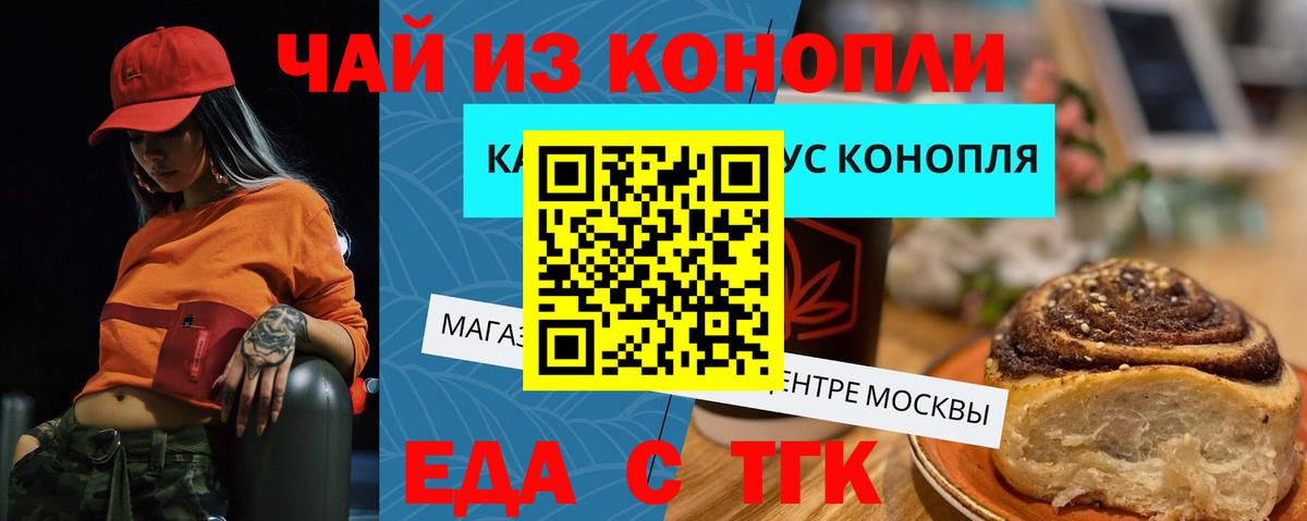 A-PVP СК кристаллы  Конопля  МЕФ кристаллы  Курск  ГАШ  КОКАИН  Вход с VPN 
