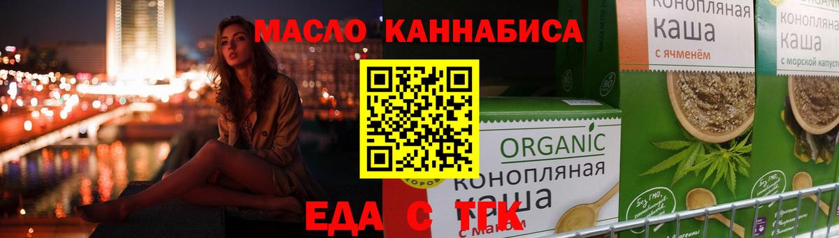 Печенье с ТГК марихуана Курск
