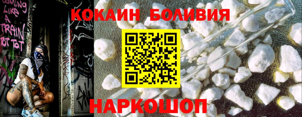 Cocaine Боливия Курск