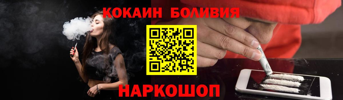 КОКАИН 97%  COCAIN  Вход с VPN  Курск  COCAIN Fish Scale 