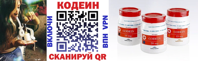 хочу наркоту  Курск  Кодеин напиток Lean (лин) 