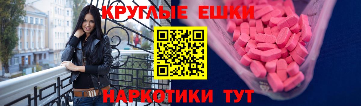 Экстази 280мг  Экстази  Вход с VPN  Курск  ЭКСТАЗИ круглые 