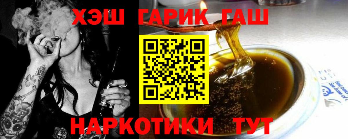 ГАШ индика сатива  ГАШИШ  Курск  ГАШИШ hashish  Вход с VPN 