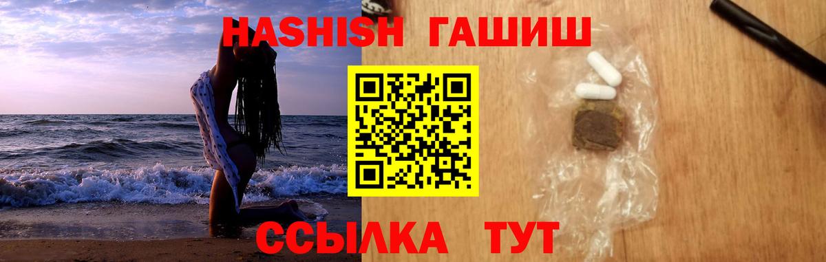 ГАШ индика сатива Курск