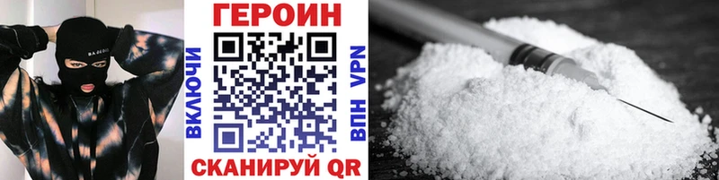 Героин Heroin  Курск 