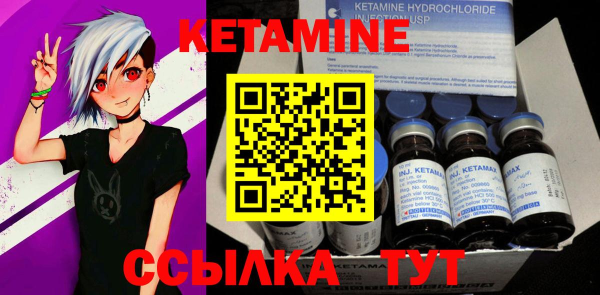 Кетамин ketamine  Кетамин VHQ  Курск  Вход с VPN 