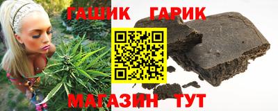 гашик Новокубанск