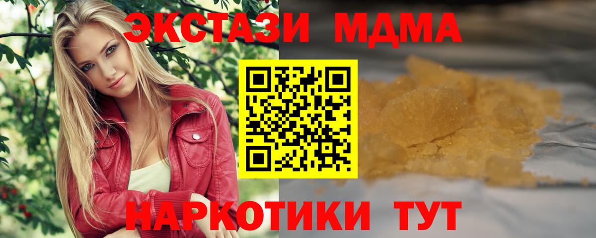 МДМА молли Курск