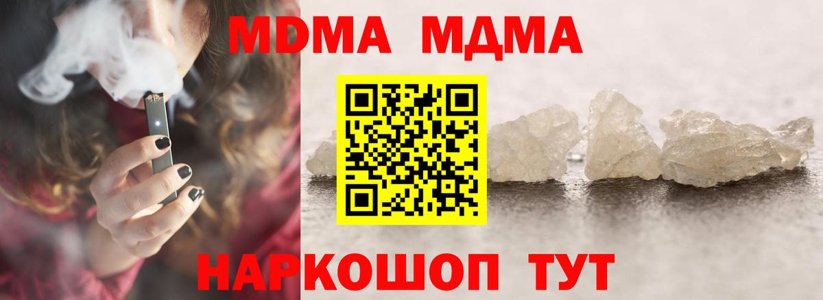 Курск  МДМА crystal  Вход с VPN 