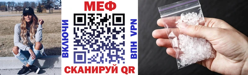 МЯУ-МЯУ кристаллы  где продают наркотики  Курск 