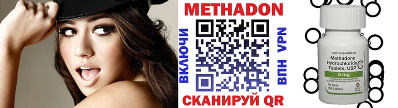 Метадон кристалл Курск