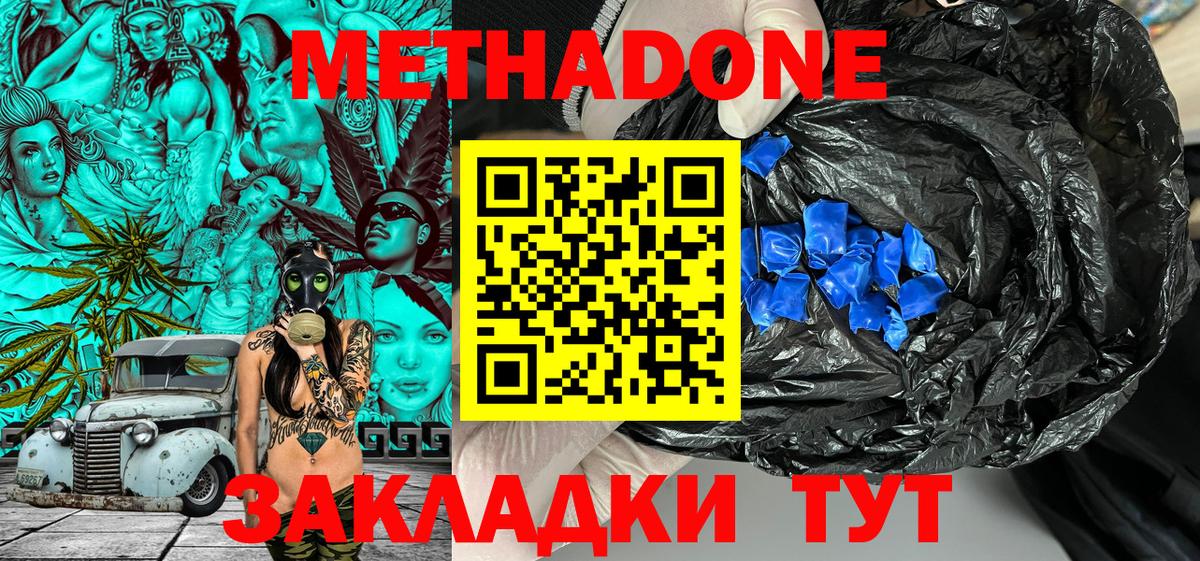 Метадон мёд  Вход с VPN  МЕТАДОН VHQ  Курск 