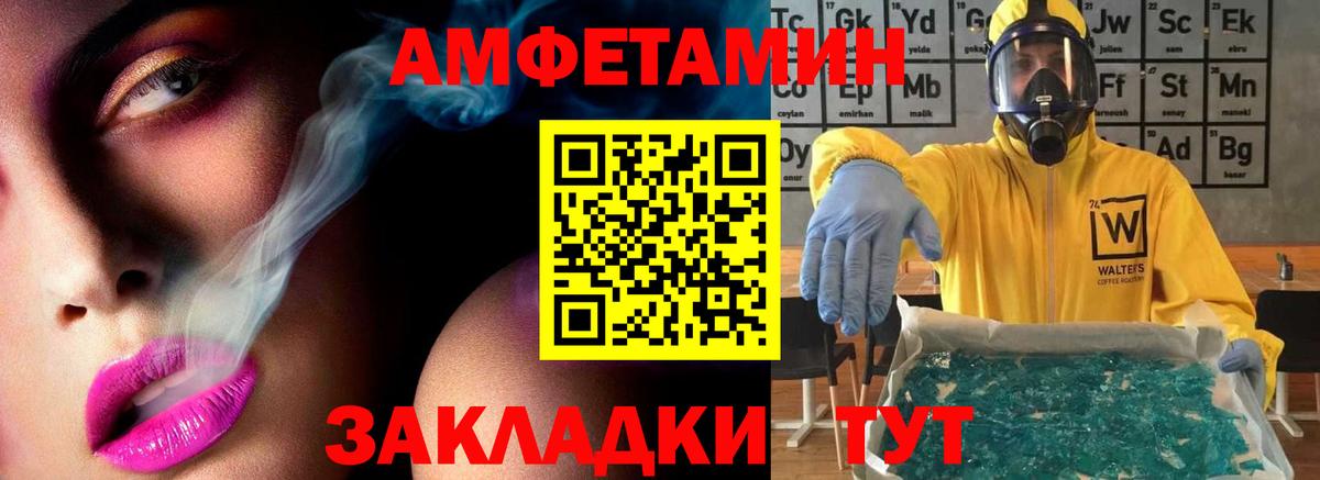 Первитин Methamphetamine Курск