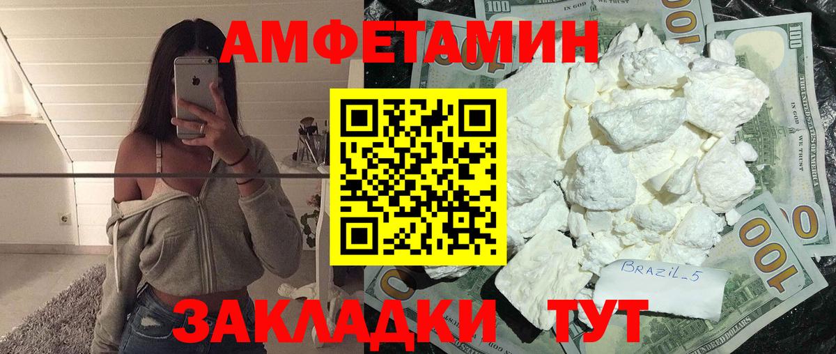 МЕТАМФЕТАМИН витя  Вход с VPN  МЕТАМФЕТАМИН витя  Курск 
