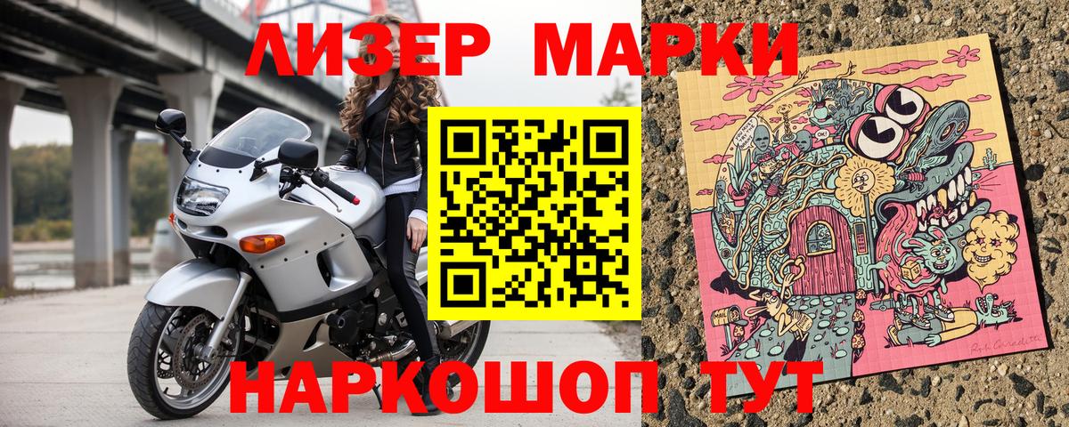 Курск  Марки N-bome 1500мкг  Вход с VPN 