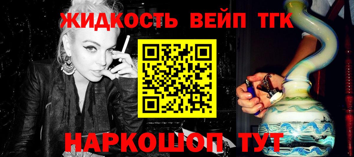 ТГК концентрат Курск