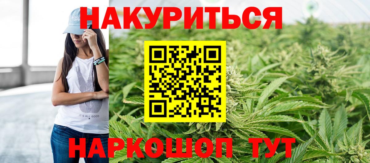 Марихуана THC 21%  Шишки марихуана тримм  Вход с VPN  Курск  Бошки Шишки индика 